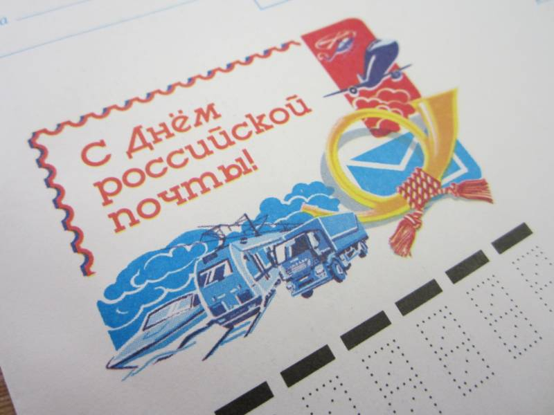 
День российской почты 9 июля: лучшие открытки и поздравления для коллег и друзей                