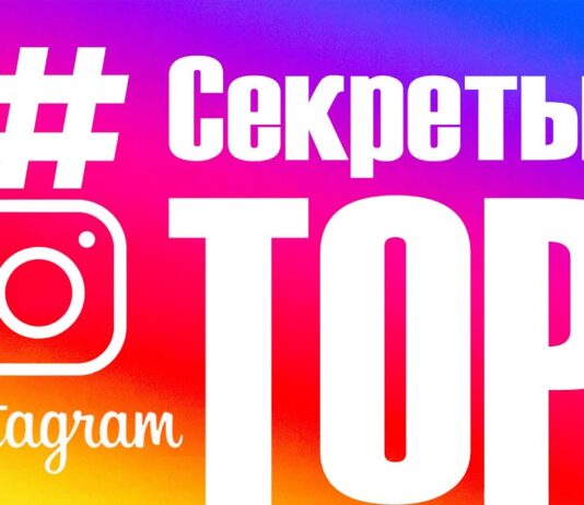 Как быстро и эффектно раскрутить свой аккаунт в Instagram?
