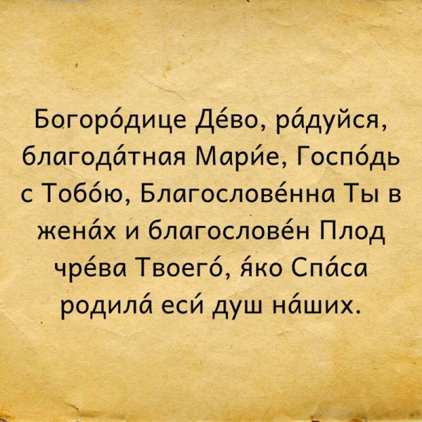 
Важные и сильные молитвы на каждый день Успенского поста                