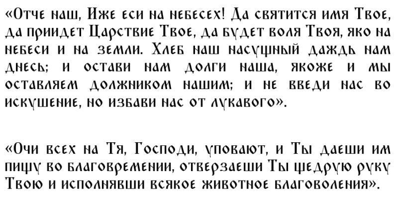 
Важные и сильные молитвы на каждый день Успенского поста                