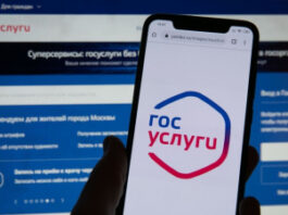 Жители новых регионов России могут получить госуслуги по линии Госавтоинспекции через Единый портал государственных услуг