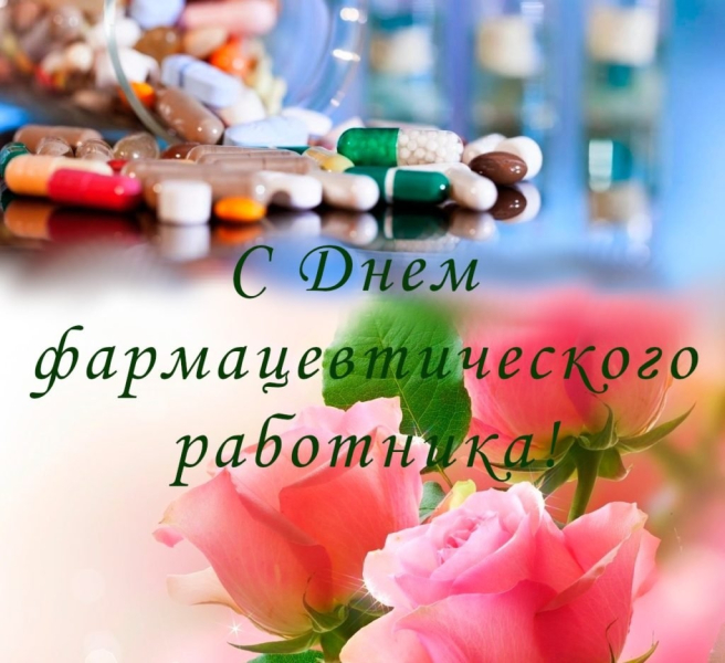
Международный день фармацевта: праздник специалистов, приносящих здоровье                