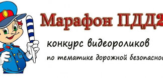 На Ставрополье стартовал пятый ежегодный конкурс видеороликов по дорожной безопасности «Марафон ПДД26»