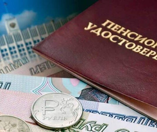 Пенсии в России: прогноз на 2024 год и приоритеты социальной поддержки