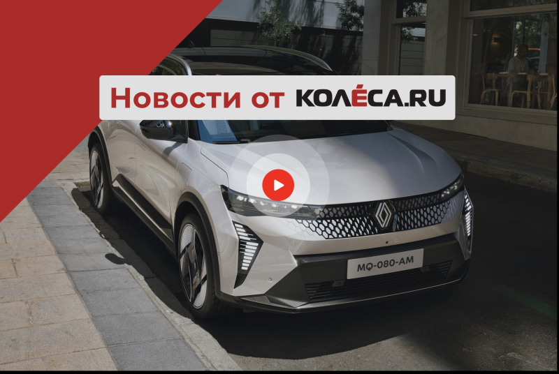 Renault Scenic стал кроссовером, Toyota Century тоже, а в России запустили Москвич 6