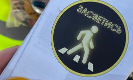 В рамках мероприятия «Засветись!» заметными на дорогах Якутии станут несколько тысяч пешеходов