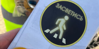 В рамках мероприятия «Засветись!» заметными на дорогах Якутии станут несколько тысяч пешеходов