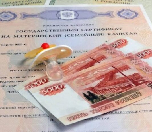 Изменения в программе материнского капитала: влияние на семьи и рынок недвижимости