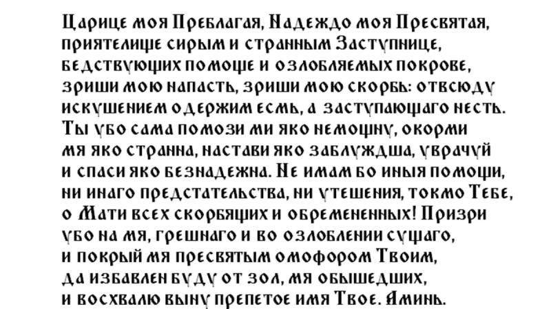 
Покров Пресвятой Богородицы: пять главных молитв и традиции этого важного дня                