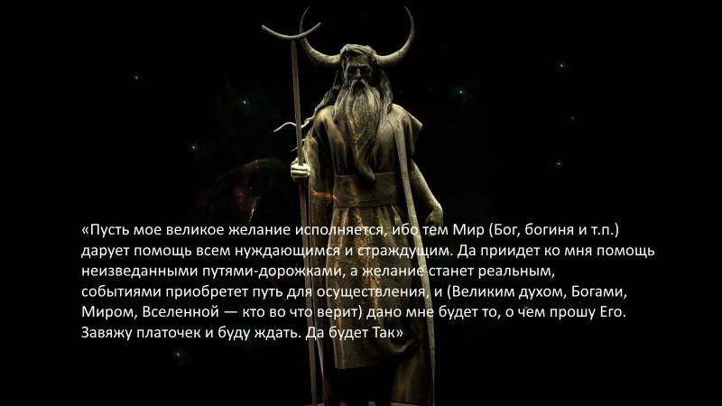 
Ритуалы на исполнение желания, которые проводят в самую мистическую ночь 31 октября 2023 года                