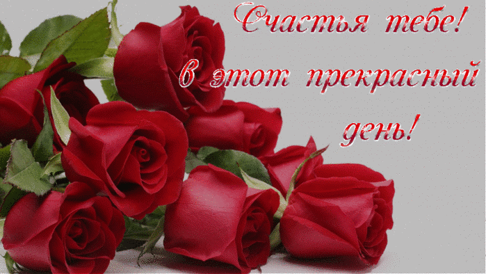 
Трогательные поздравления в стихах и прозе в День женского счастья 18 октября 2023 года                