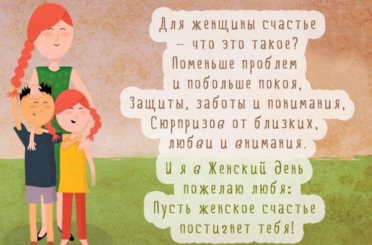 
Трогательные поздравления в стихах и прозе в День женского счастья 18 октября 2023 года                