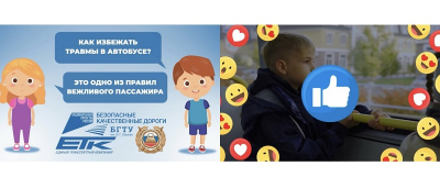 
        В Белгородской области стартовала социальная кампания по безопасным перевозкам пассажиров    