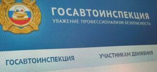 Возможности получения госуслуг по линии Госавтоинспекции жителями новых регионов постоянно расширяются
