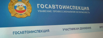 
        Возможности получения госуслуг по линии Госавтоинспекции жителями новых регионов постоянно расширяются    