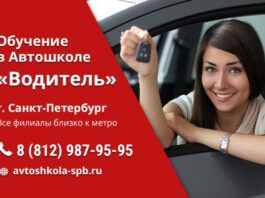 Как сдавать практику в автошколе зимой?