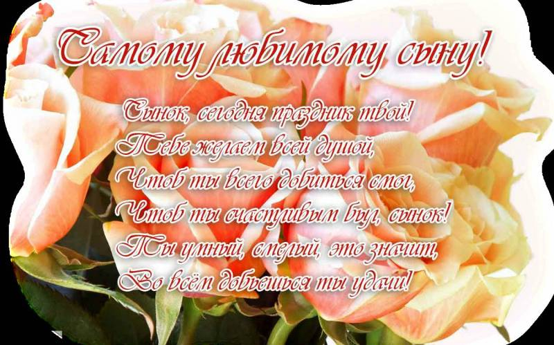 
День сыновей 22 ноября: открытки, картинки и поздравления в семейный праздник                