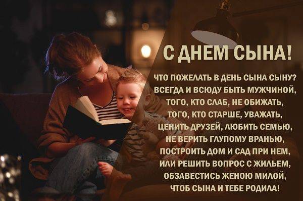 
День сыновей 22 ноября: открытки, картинки и поздравления в семейный праздник                