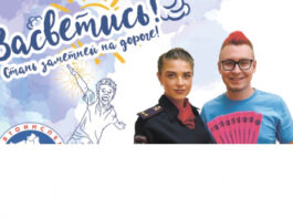 Госавтоинспекция Московской области и известный блогер-певец объявили о старте творческого конкурса «Засветись!»