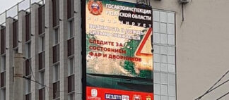 Информация о безопасности дорожного движения транслируется на широкоформатных видеоэкранах в Рязани