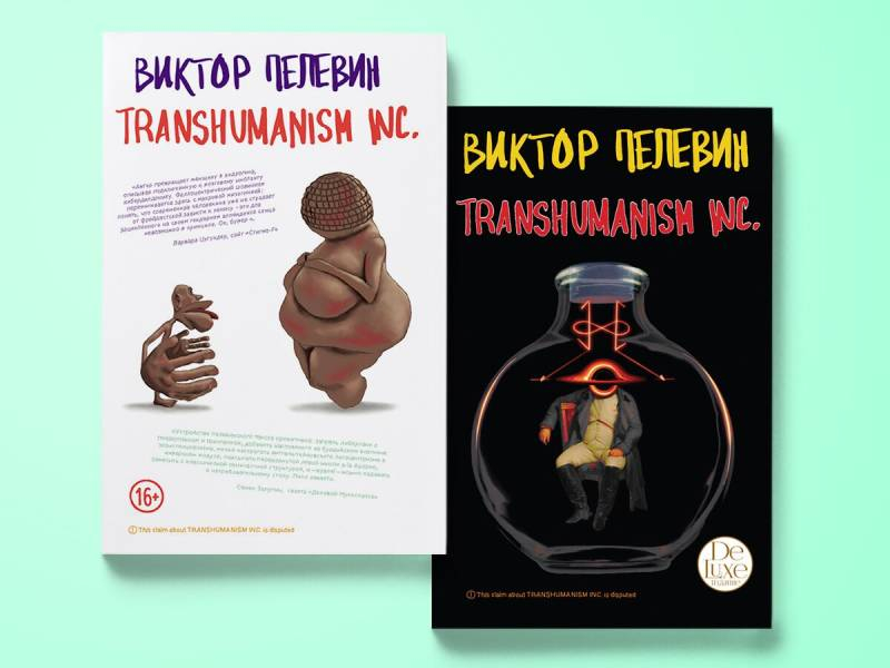 
Какие пять книг совершенно точно предсказали будущее                