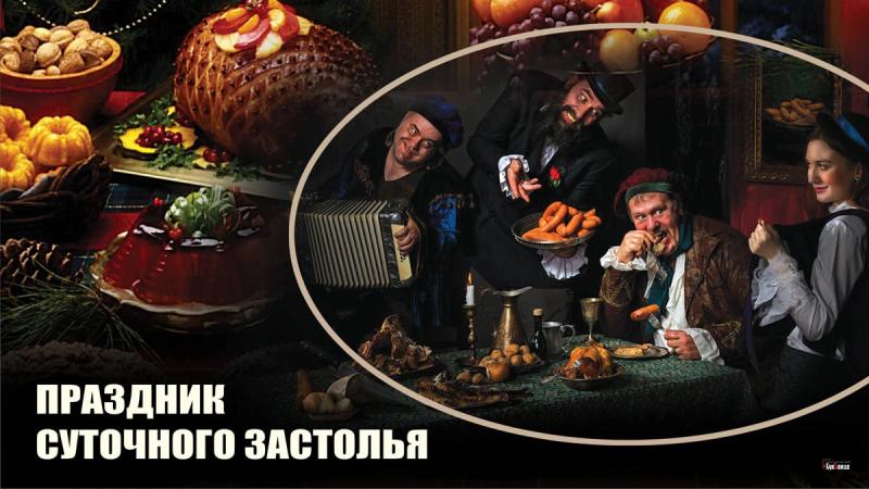 
Праздник суточного застолья 16 ноября: разудалые открытки и поздравления                
