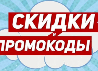 Скидки на сантехнику: промокоды для экономных покупателей