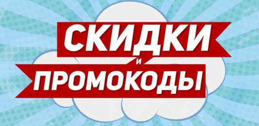 Скидки на сантехнику: промокоды для экономных покупателей