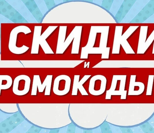Скидки на сантехнику: промокоды для экономных покупателей