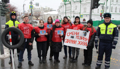 
        Студенты провели «шинный флешмоб» в центре Тюмени, призвав водителей срочно менять летние шины на зимние    