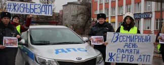 В Кузбассе проводятся мероприятия приуроченные ко Всемирному дню памяти жертв ДТП