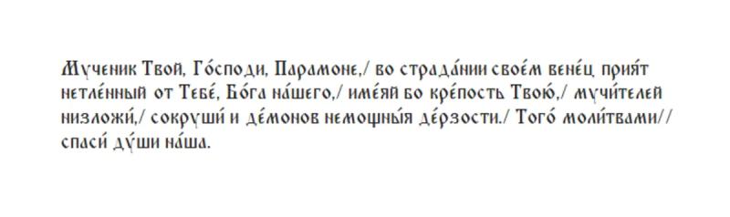 
Праздник сегодня, 12 декабря: традиции и приметы Парамона Зимоуказателя                