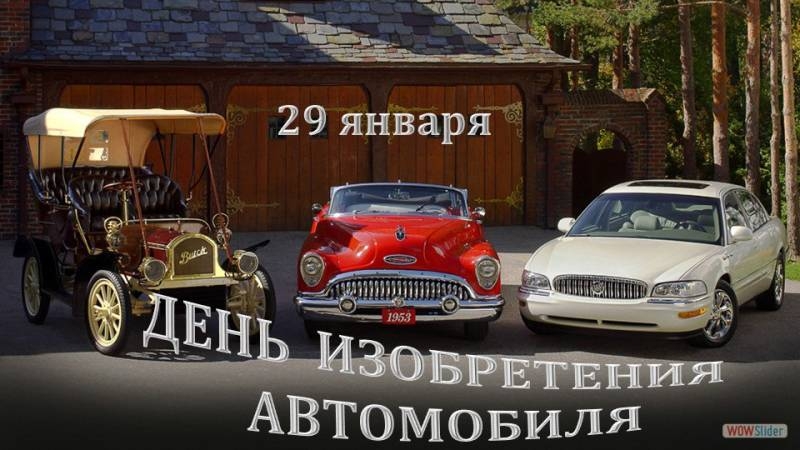 
Какой праздник сегодня, 29 января 2024 года, отмечают в мире                