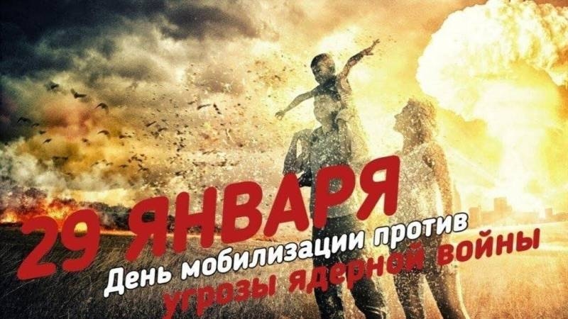 
Какой праздник сегодня, 29 января 2024 года, отмечают в мире                