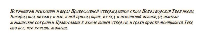 Праздник 2 января: памяти Святого Игнатия и Новодворской иконы, традиции и приметы