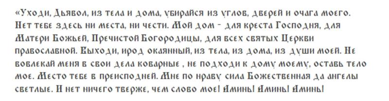 Страшный день 11 января: традиции, приметы и обереги