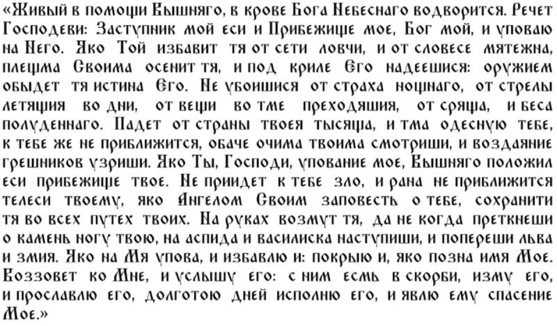Страшный день 11 января: традиции, приметы и обереги