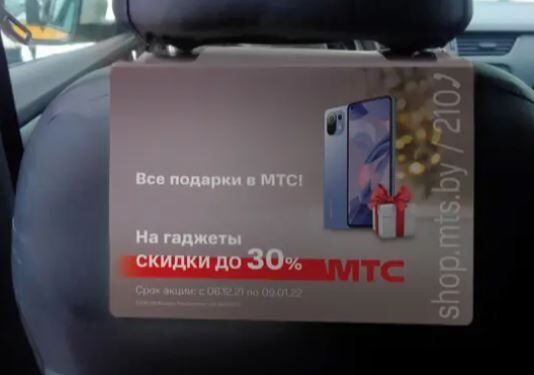 Реклама в такси: эффективность, виды и правила размещения