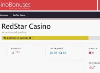 Онлайн Казино RedStar