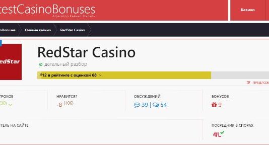 Онлайн Казино RedStar