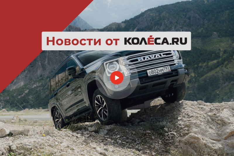 Обновлённый Volkswagen Amarok, Geely Preface на российском рынке, новый Haval H9 для России