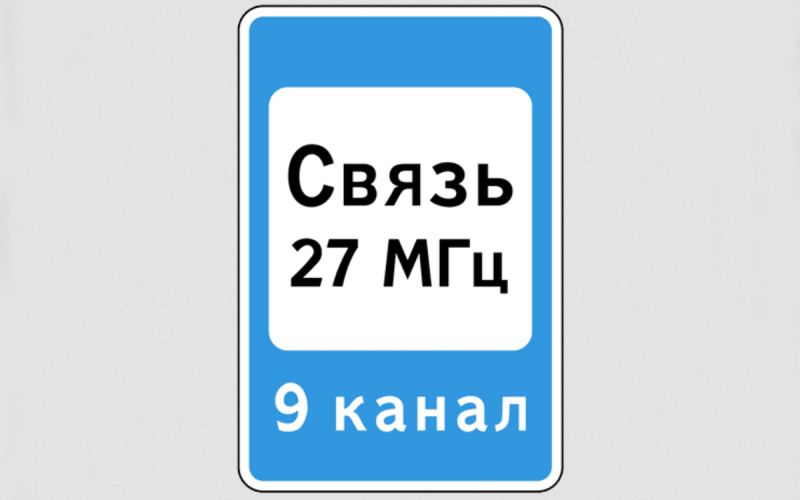 Знаки сервиса дорожного движения: картинки с пояснениями