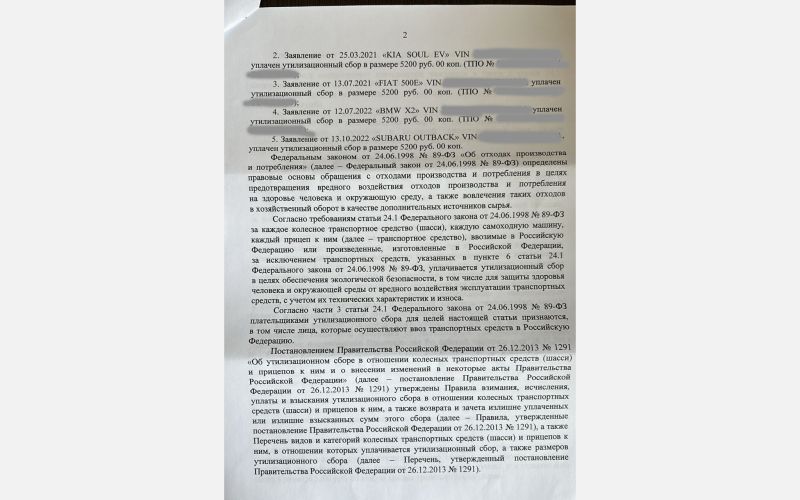 ФТС потребовала миллионы с граждан, ввозивших иномарки в Россию