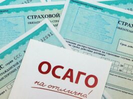 Как выбрать страховую компанию по ОСАГО