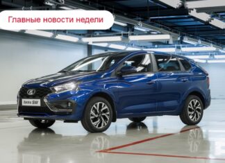 Главные новости недели: цены и комплектации Lada Iskra, повышение госпошлин и статистика по правому рулю