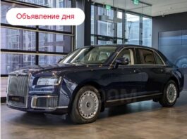 Объявление дня: Aurus Senat 2023 года выпуска без пробега