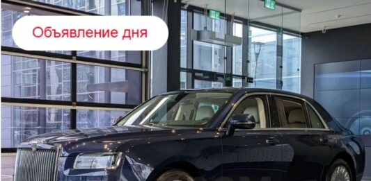 Объявление дня: Aurus Senat 2023 года выпуска без пробега