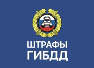 МВД предупреждает водителей о новой схеме мошенников с фальшивыми штрафами от ГАИ