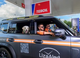Участники программы лояльности АЗС Teboil могут помогать добровольцам «ЛизаАлерт»