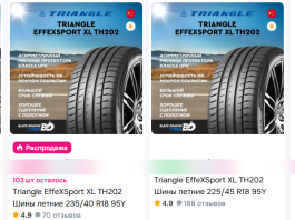 Как выбрать шины Triangle